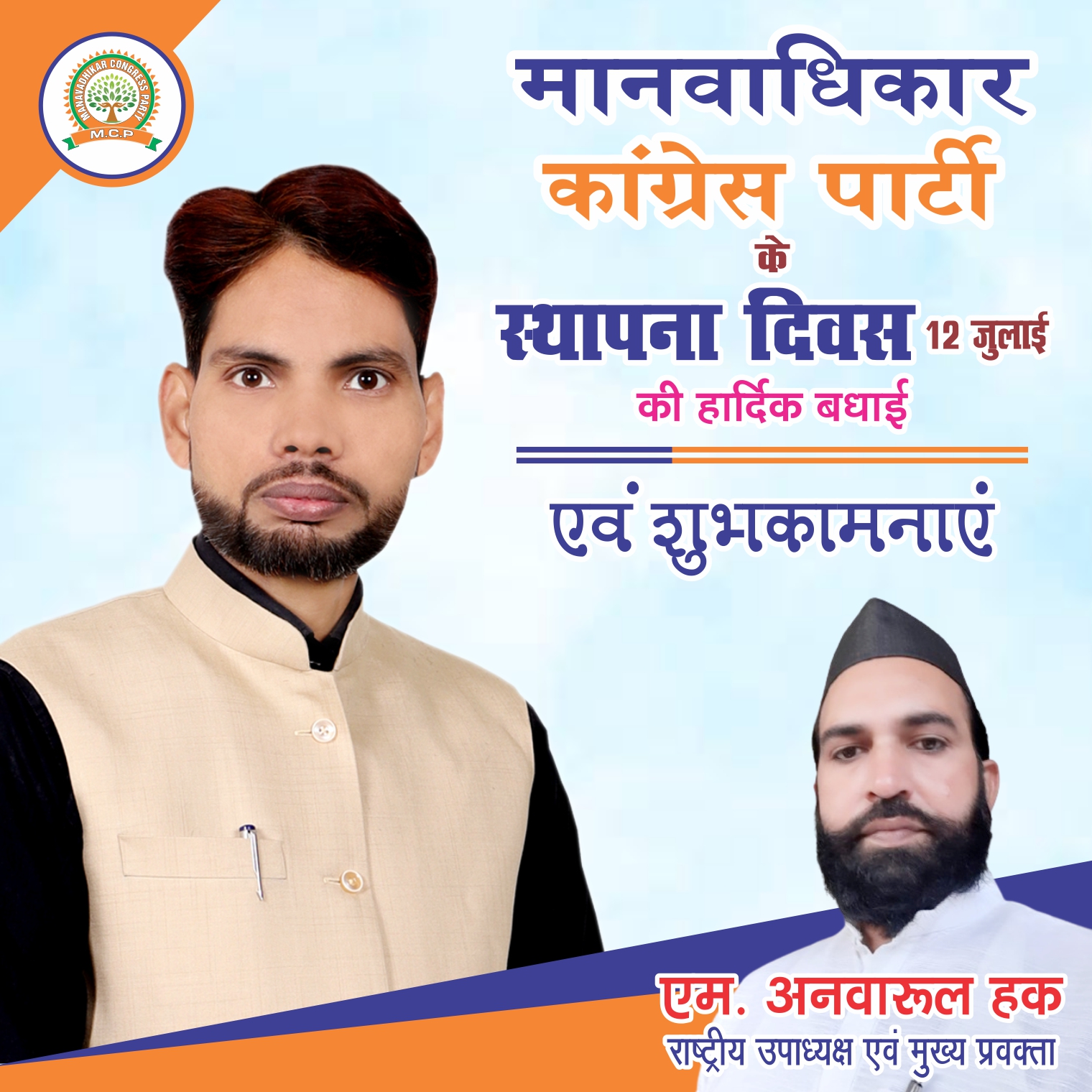 lucknow chalo poster